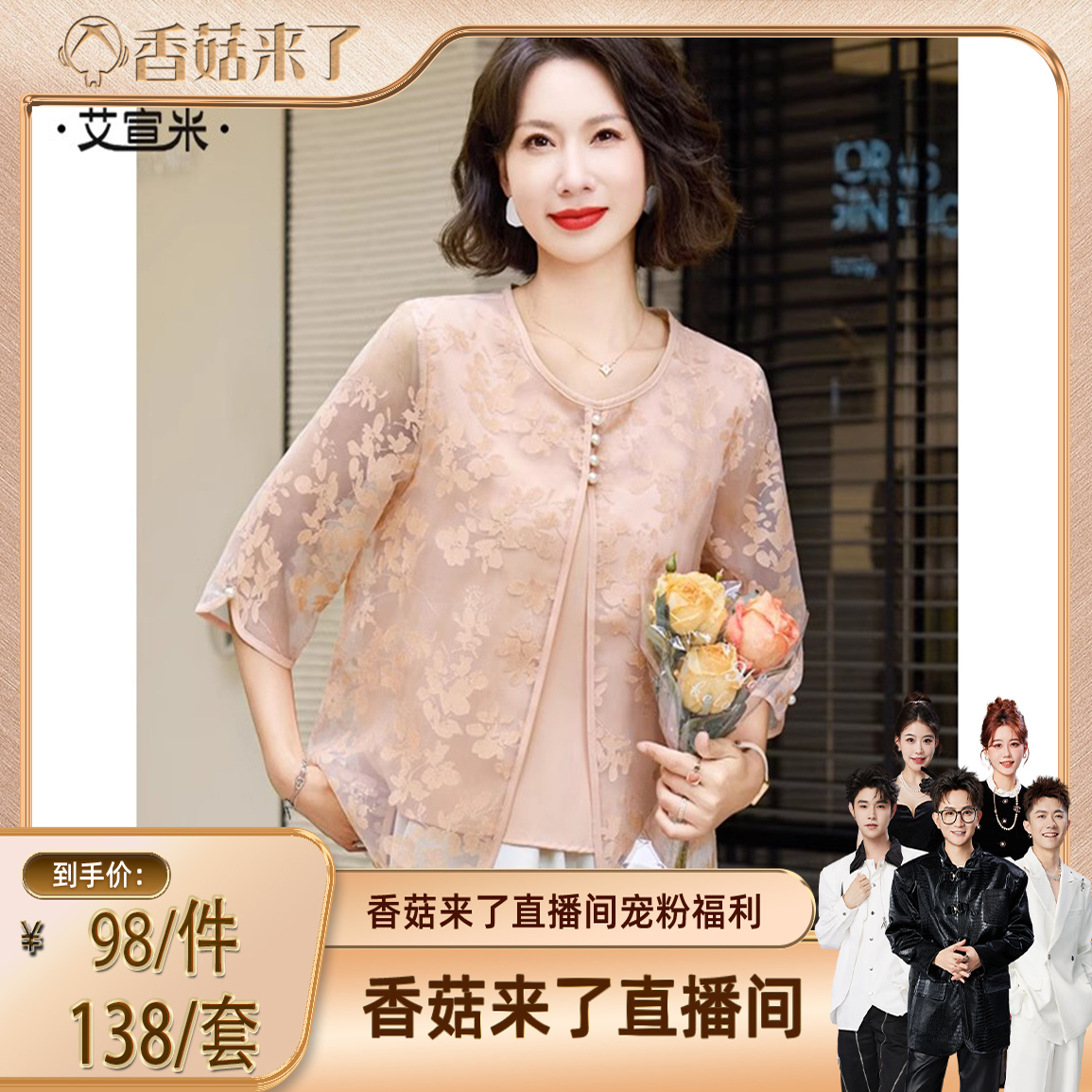 【香菇來了】艾宣米母親節(jié)媽媽夏裝短袖上衣氣質(zhì)小衫女時尚兩件套