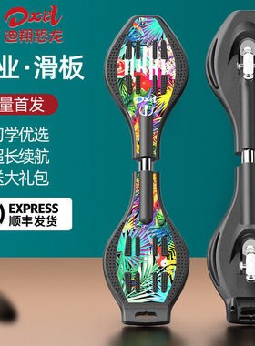 新款滑板儿童成人滑板车