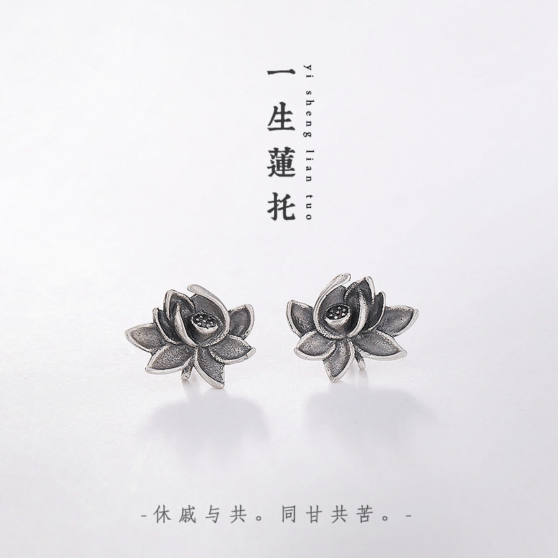 纯银做旧哑光立体莲花耳钉女中国古风文艺气质民族风荷花耳环
