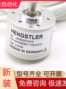 RI41-EO/0360ES.11KB-2-S15 1833520F HENGSTLER亨氏乐编码器议价