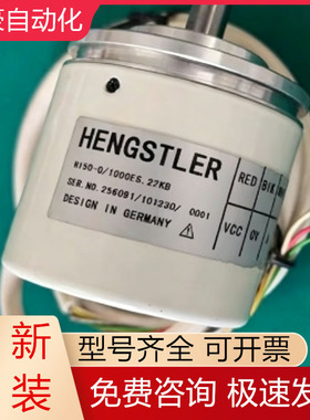 RI50-0/1000ES.22KB 256091/101230 HENGSTLER亨氏乐编码器议价