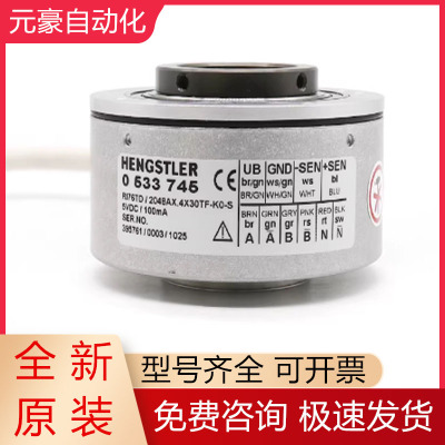 亨士乐编码器全新原装质保一年