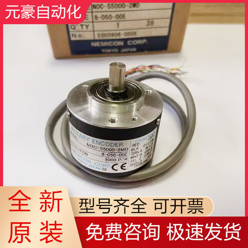 内密控编码器全新原装质保一年
