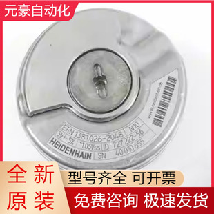 ERN1381.026 727222 56HEIDENHAIN海德汉主轴电机编码 器议价 2048