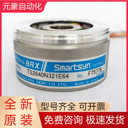 TS2640N321E64 TS2651N141E78多摩川伺服电机旋转变压器现货询价