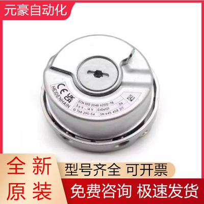 海德汉编码器全新原装质保一年