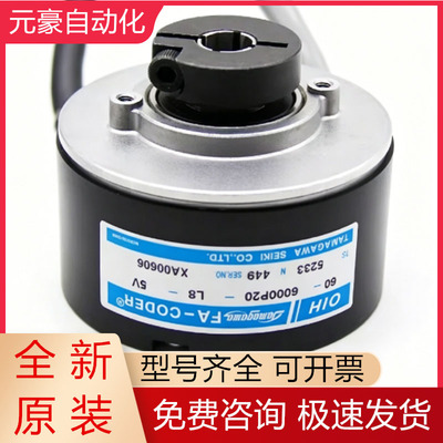 日立电梯编码器全新原装质保一年