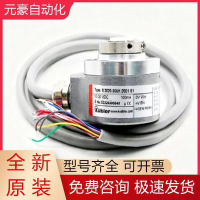库伯勒编码器全新原装质保一年