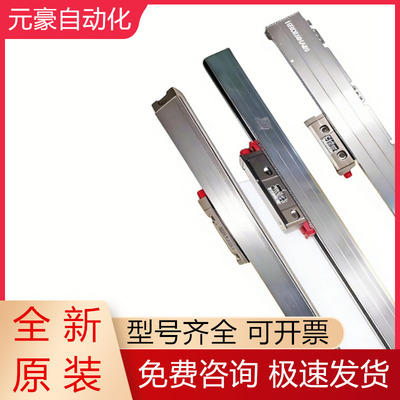 海德汉光栅尺全新原装质保一年