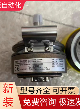 ES7C/EV7C OG73UN1024 ES7S/EV7S OG73SSN1024堡盟编码器现货询价