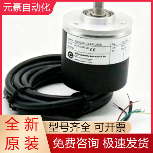 宜科编码器全新原装质保一年