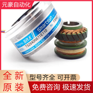 TS2640N671E110多摩川编码器数控机床电梯配件旋转变压器现货询价