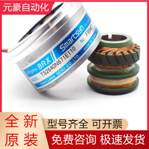 多摩川编码器全新原装质保一年