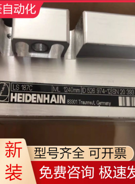 Ls187c 1240mm ID526974-12海德汉电梯主机编码器全新原装议价