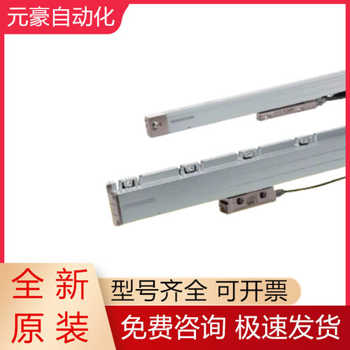 海德汉光栅尺全新原装质保一年