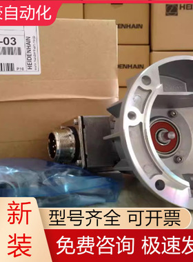 ROD430-600 ID:684658-03HEIDENHAIN海德汉编码器全新原装议价