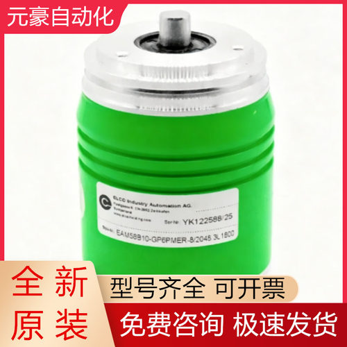 宜科编码器全新原装质保一年