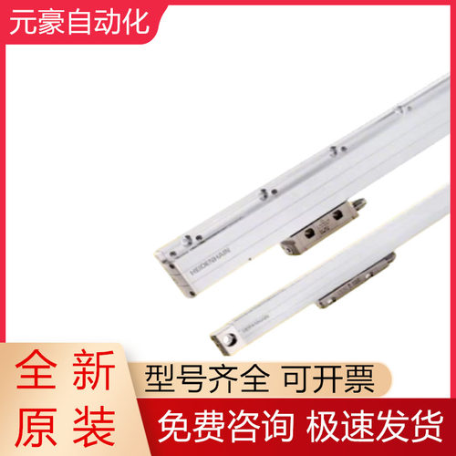 海德汉光栅尺全新原装质保一年