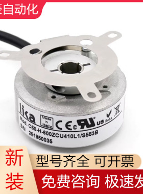 C50-H-600ZCU410L1/S553Blika莱卡编码器空心轴全新原装现货询价