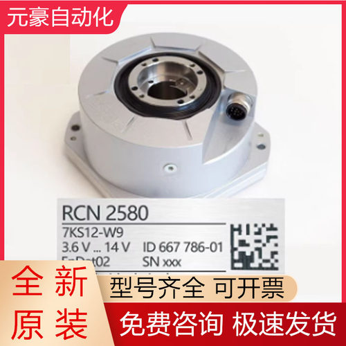 海德汉编码器全新原装质保一年