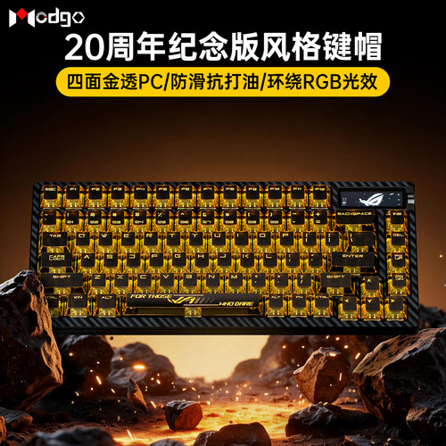 Modogo黑金20周年风格键帽四面透光适用ROG夜魔Extreme魔导士75HE