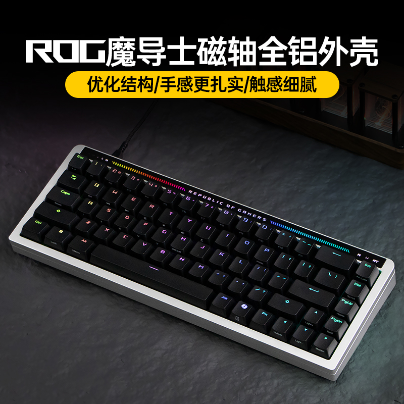 Modgo ROG魔导士Ace HFX磁轴金属外壳铝坨坨改装件上盖铝合金底壳