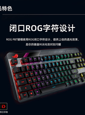 ROG玩家国度RX PBT键帽防打油适配游侠RX光轴和龙骑士2机械键盘