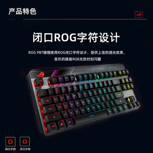 ROG玩家国度RX PBT键帽防打油适配游侠RX光轴和龙骑士2机械键盘