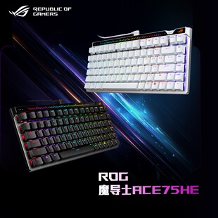 ROG魔导士Ace 75HE磁轴V2有线机械键盘电竞游戏8K回报率玩家国度
