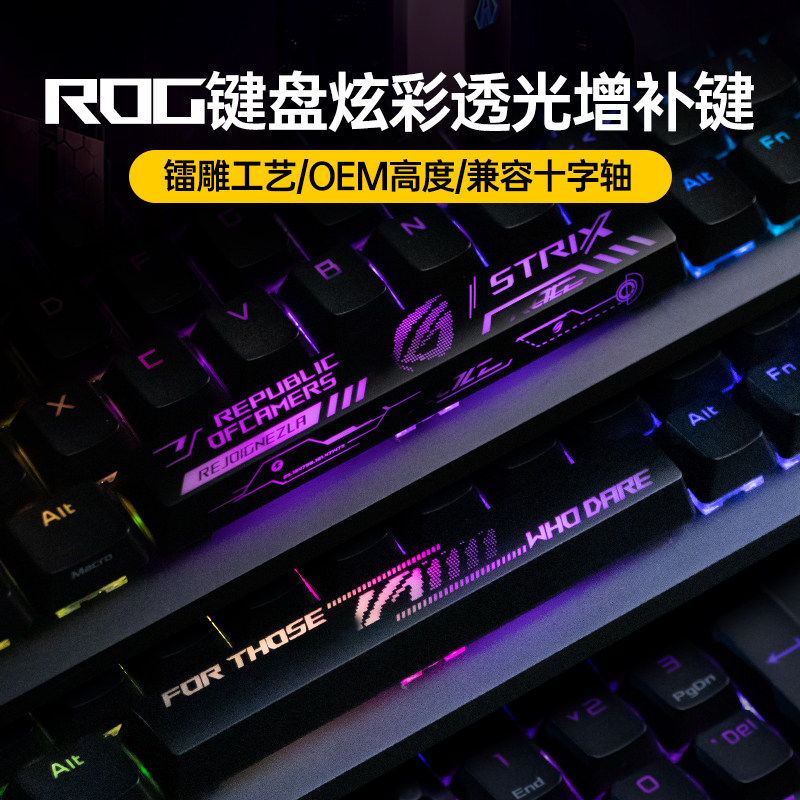 Modgo增补空格ESC方向键帽适用ROG夜魔游侠2NX 98机械键盘RGB透光图片