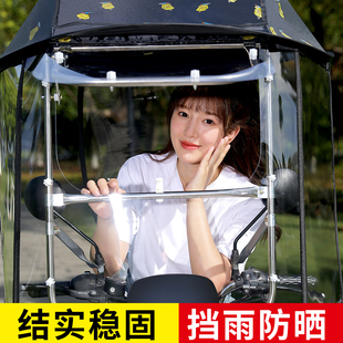 新型电动车雨棚篷新款摩托车挡风罩防晒防雨电瓶车遮阳雨伞可拆卸