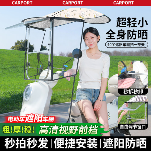 【安装简单】新款小型遮阳防晒棚