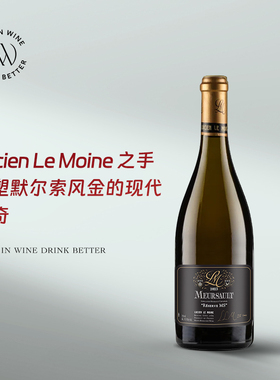 路西安僧侣酒庄LLM Lucien Le Moine Meursault默尔索干白葡萄酒