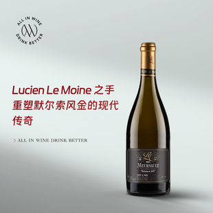 路西安僧侣酒庄LLM Lucien Le Moine Meurlsaul默尔索干白葡萄酒