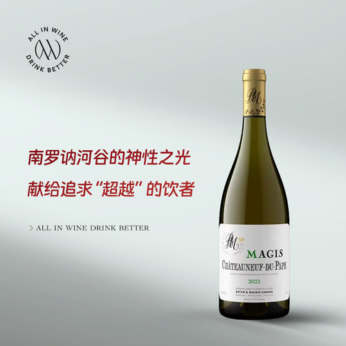 索玛夫妻LLM Rotem & Mounir Saouma教皇新堡马吉斯干白葡萄酒