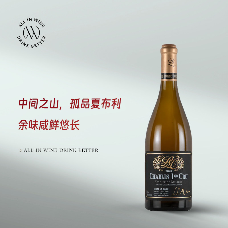 路西安僧侣酒庄 LLM Lucien Le Moine1Er Cru美丽山干白葡萄酒