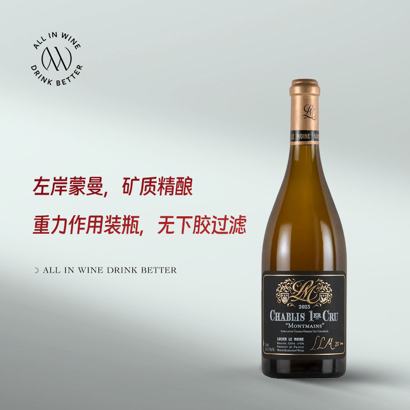 路西安僧侣酒庄LLM Lucien Le Moine1Er夏布利园蒙迈特干白葡萄酒