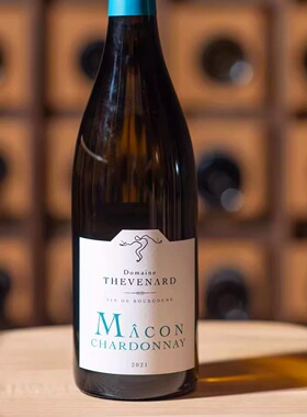 未来主义的霞多丽 Thevenard酒庄 勃艮第Macon产区 原瓶进口