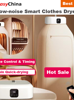 Smart Clothes Dryer Drying Machine Household Timing Remote