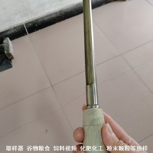 粗款细款扦样器粮食便携取样器颗粒器槽宽2/2.2厘米加深取样钎子
