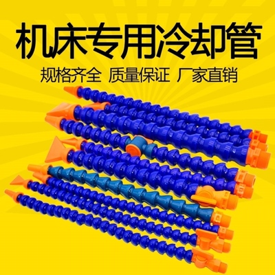 冷却液喷管可选带开关机床冷却管数控车床喷水雕刻机冷却水管油嘴