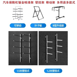 汽修工具晾干架拖板固定架可移动升降工作台保险杠喷漆支架引擎盖