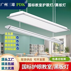 护眼吊灯