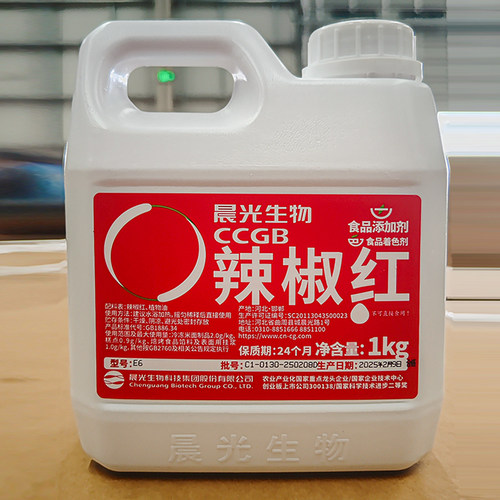 包邮晨光E6油性辣椒红/辣椒红色素/油性辣椒红/红油/调色添加