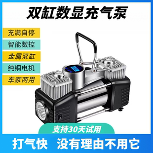 双缸数显12V车载充气泵多功能补气轿车SUV应急越野打气泵