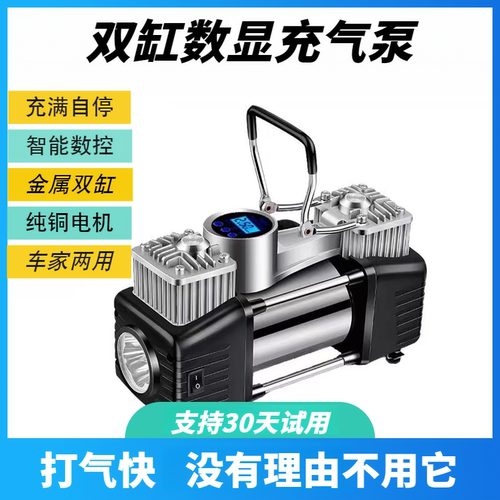 双缸数显12V车载充气泵多功能补气轿车SUV应急越野打气泵