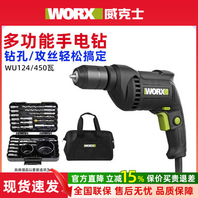 威克士WU124手电钻220V家用多功能手枪钻电动螺丝刀电转打孔工具
