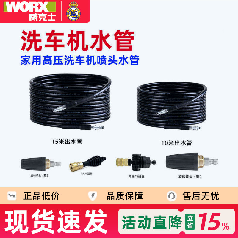 威克士家用无刷高压洗车机WG6其它电动工具