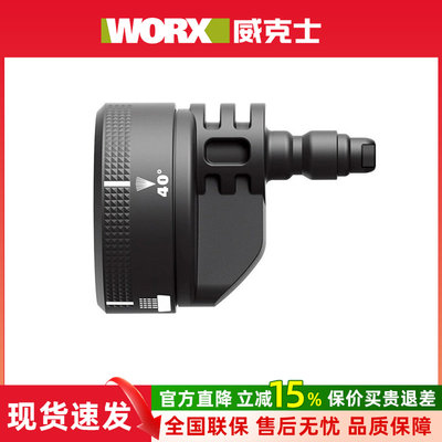 Worx威克士无线洗车机WG629E/WU630/WU633五合一增压喷嘴WA1841/2