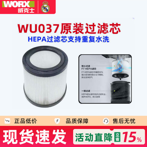 威克士WU037吸尘器无刷吸尘机干湿吹吸两用吸尘机配件滤芯过滤网